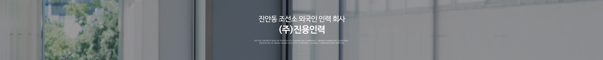 (주)진용인력_이미지pc