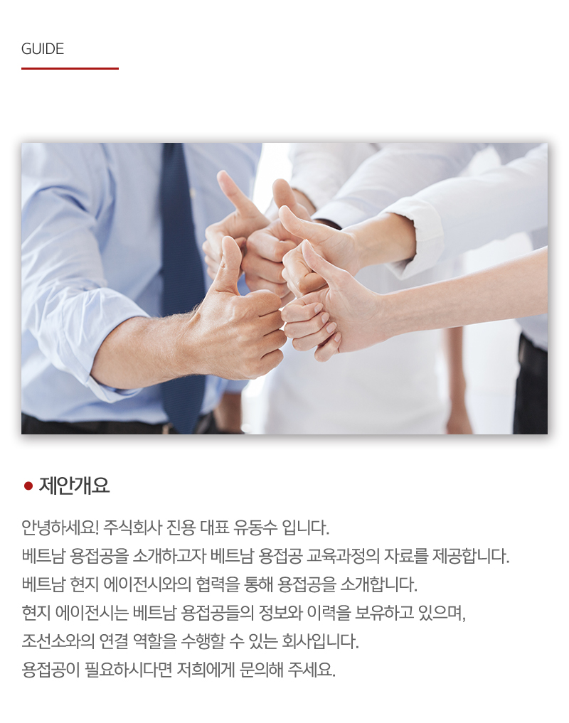 (주)진용인력_내용