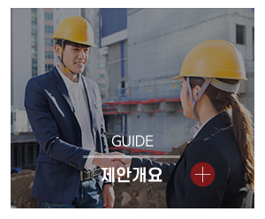 (주)진용인력_메인링크_제안개요
