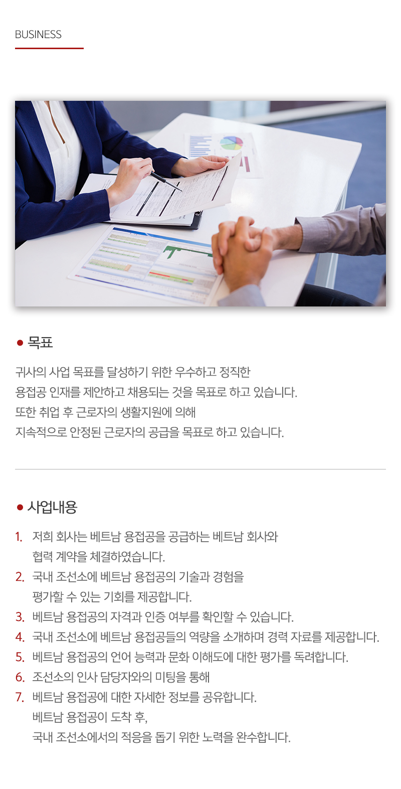 (주)진용인력_내용