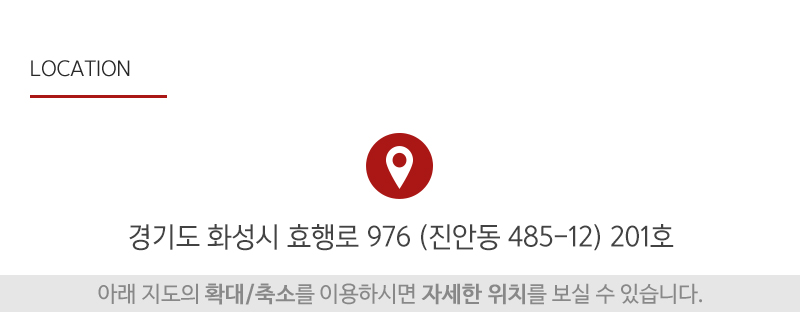 (주)진용인력_상단_주소