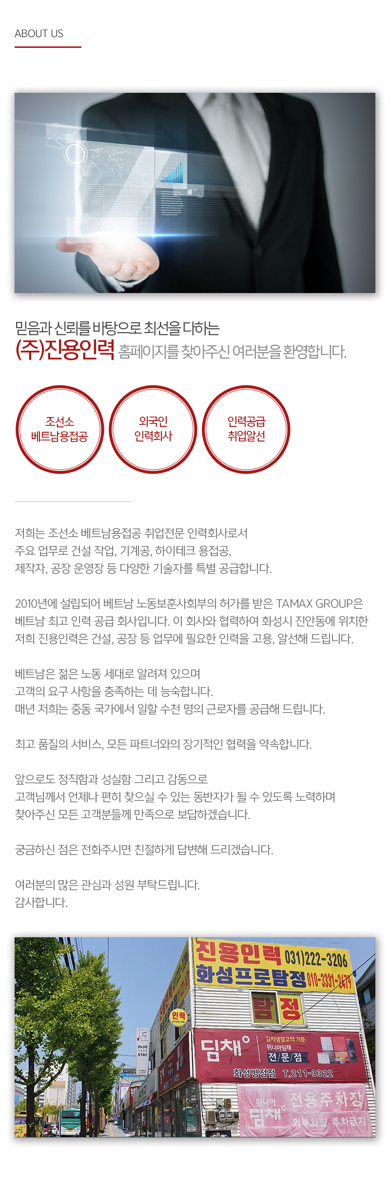 (주)진용인력_내용